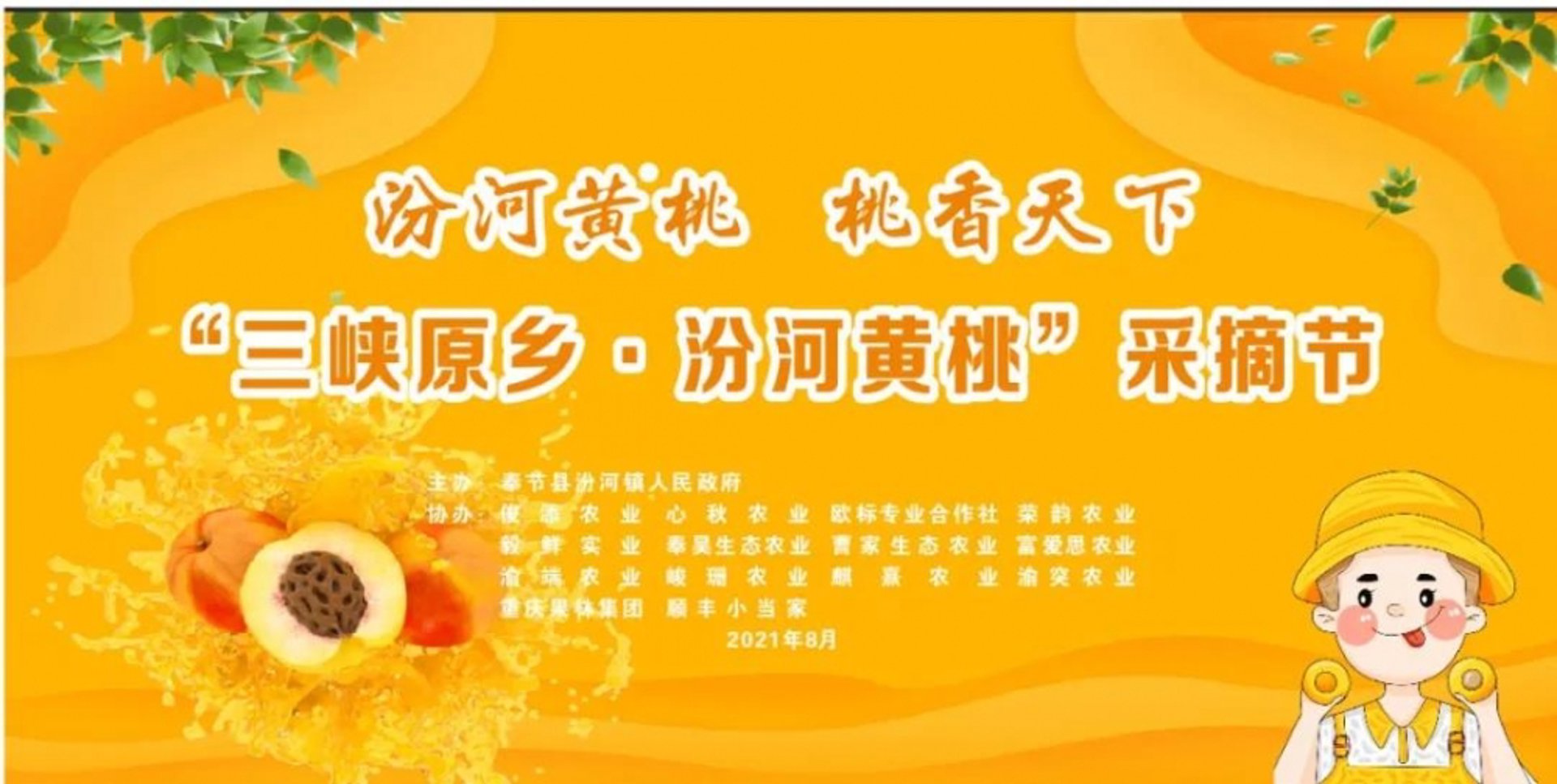 荣韵农业